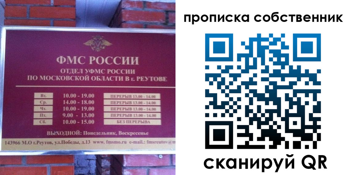прописка для работы в Верхней Пышме