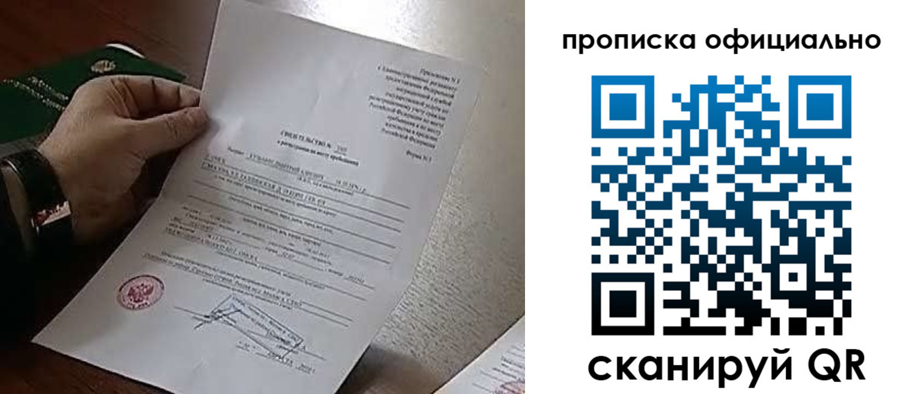 временная регистрация для всех в Верхней Пышме