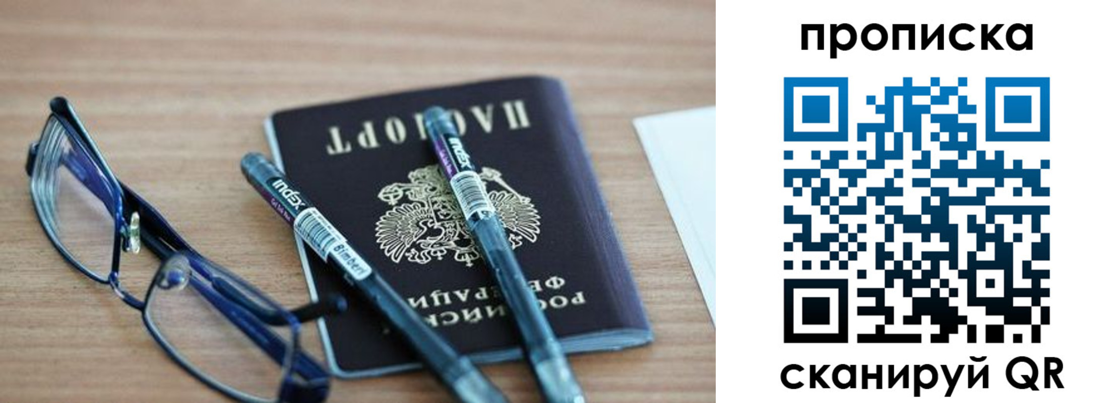 прописка от собственника в Верхней Пышме
