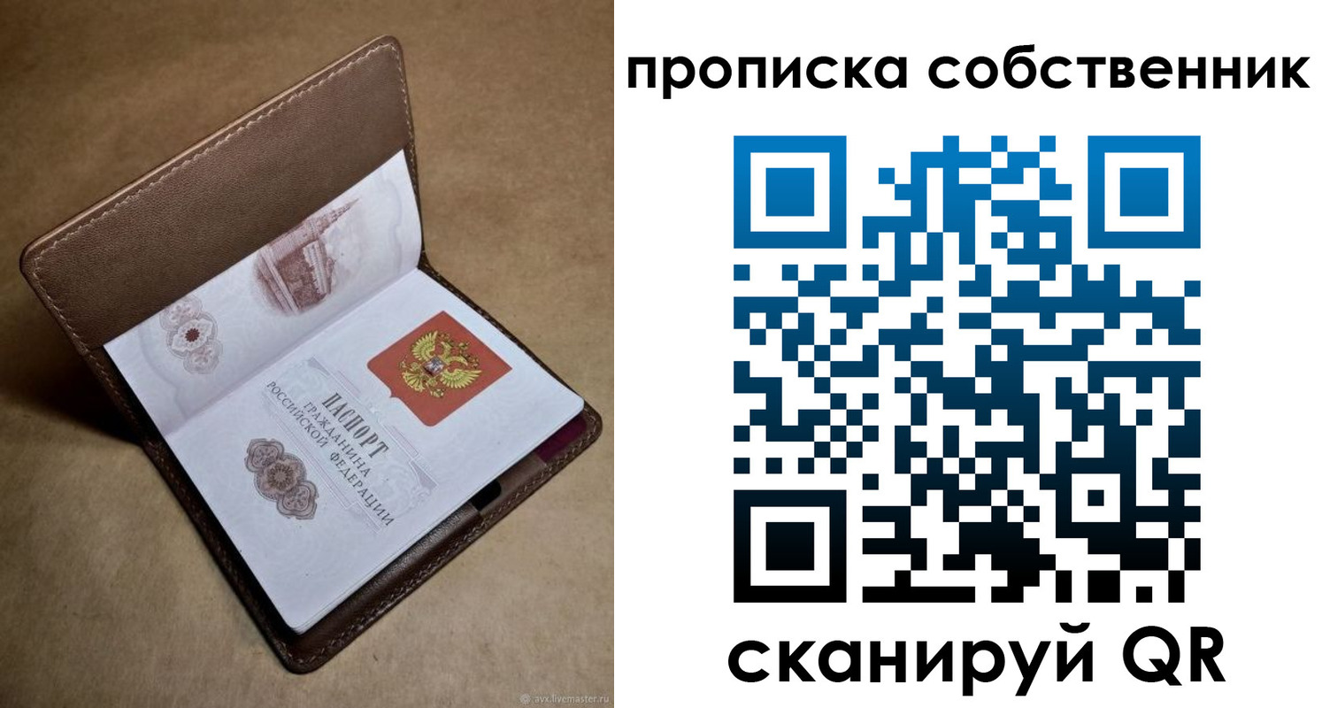 временная прописка в Верхней Пышме