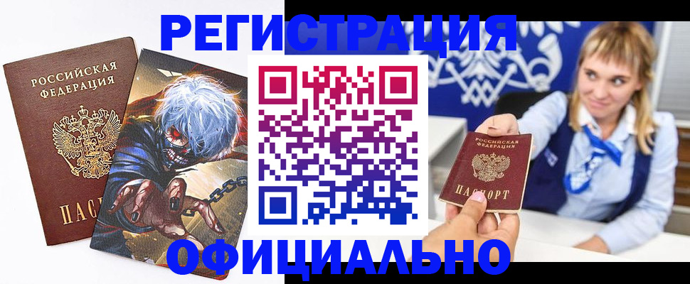 прописка в квартире в Верхней Пышме