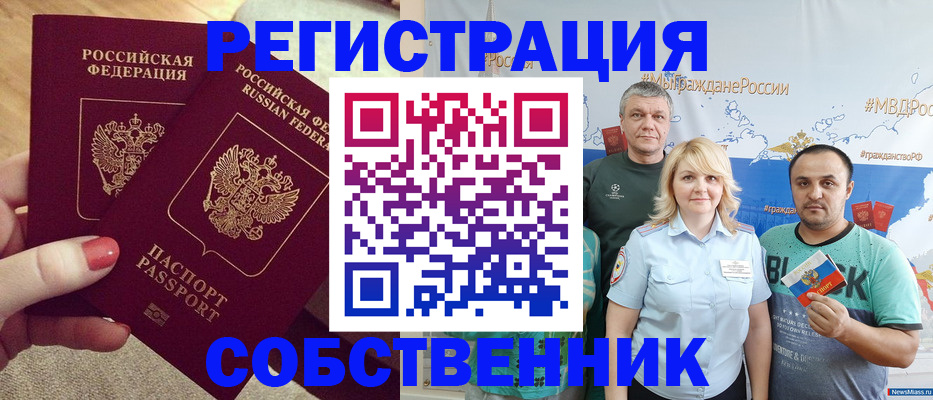 прописка ребенка в Верхней Пышме